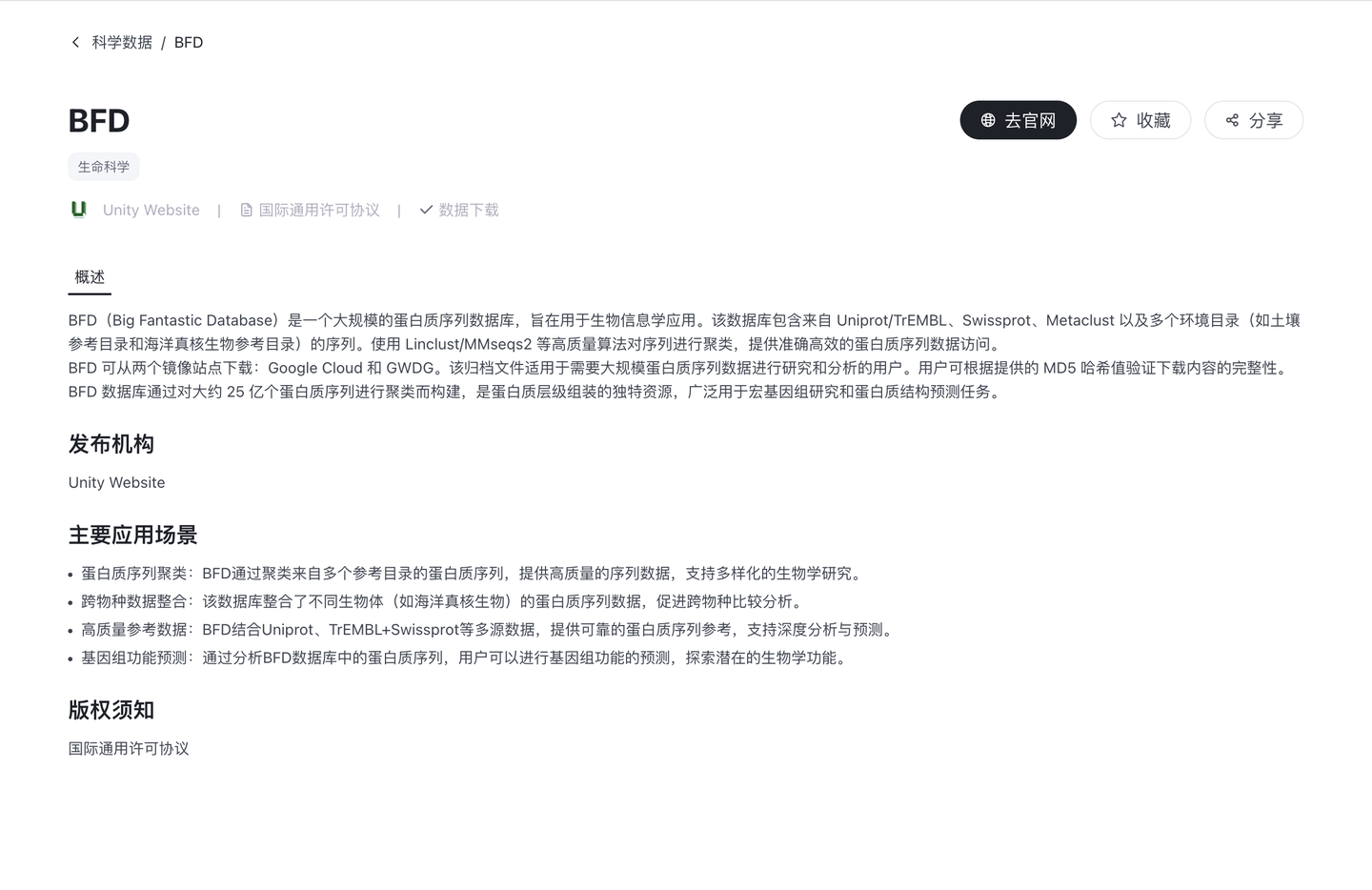 页面截图